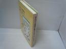 オスマン帝国の権力とエリート　　　