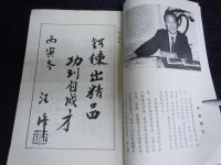 杜牧阿房宮賦楷書帖　　