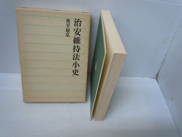牧口常三郎全集〈第1巻〉創価教育学体系上 / 牧口常三郎全集〈第2巻