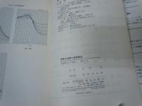 関東大地震と耐震構造　　