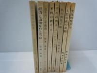 谷川温泉の由来 : 広池博士の思い出   /
経済と道徳をひとつに ：広池博士の事業指導　/
徳をのこす教育 ＜モラロジー新書＞　　/
不朽の教え : 広池博士の思い出 上・下　2冊　/
親と教師のための人間形成の課題 : 生涯教育と品性完　/　　　親と教師のための実践的教育学　　/
私の開発手帳 ＜モラロジー新書＞　　/
『8冊』