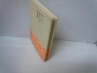 円空 : その蝦夷地の足跡　　