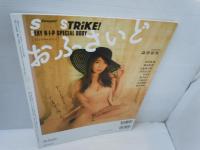 おふさいど　[犬童美乃梨、橋本梨菜、森咲智美、葉月あや、仲村美海に加え、次世代を担う月城まゆ、芹沢まりな、竹内花、池尻愛梨、鴨林李帆の計10人]　　　