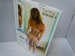 橋本梨菜 写真集 『 RIRIKOI 』 橋