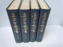 真宗聖教全書　1　三経七祖部     /
真宗聖教全書　3　列祖部　 /
真宗聖教全書4・5　拾遺部上下　2冊揃　/ 4冊