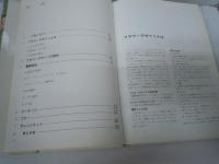 NFD　標準カリキュラム   
