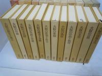 毎日放送文化双書　　全12冊　