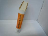 オペレーティング・システムの性能評価 ＜コンピュータ・サイエンス研究書シリーズ29    