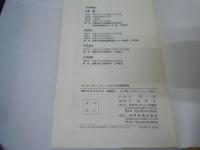 オペレーティング・システムの性能評価 ＜コンピュータ・サイエンス研究書シリーズ29    