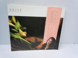 私生活 小林 麻美