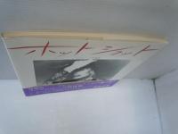 ホットショット　ノーマン・シーフ写真集     
