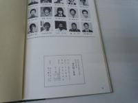 初代様と愛東 ：故初代会長様十年祭記念写真集　　天理教愛町分教会　昭和55年発行　【写真参照】