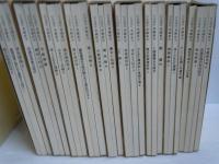 岩波講座　基礎数学　全24巻揃　　