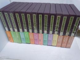 現代日本絵巻全集　全18巻(5.10.11.13欠本)　『別冊解説付き　14冊』　　