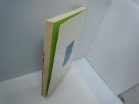 図説 手づくり健康酒　　　　　