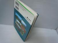 大阪府の山 (分県登山ガイド 26)