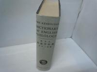 英語の語法 「表現篇」第1・2集・(特製版)(総索引共)　3冊 /
英語表現辞典：英語の語法／語彙編      /
英語語法大事典：a dictionary of current english usage  /
研究社　英語学辞典　　/　『6冊』