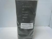 英語の語法 「表現篇」第1・2集・(特製版)(総索引共)　3冊 /
英語表現辞典：英語の語法／語彙編      /
英語語法大事典：a dictionary of current english usage  /
研究社　英語学辞典　　/　『6冊』