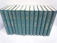 岩波講座　日本語　別巻共　全13巻揃