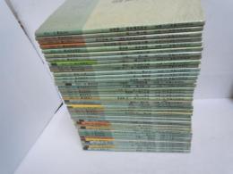 書道技法講座  1～41巻まで[16巻欠本] 『40冊』　　　　