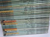 書道技法講座  1～41巻まで[16巻欠本] 『40冊』　　　　