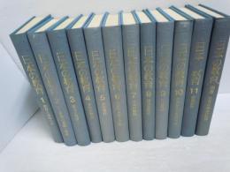 講座日本の教育　全11巻＋別巻揃　　　　