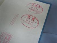 要項解説　数学公式辞典 　　　/
代数学辞典 : 問題解法　上下二冊揃  第2版.  /3冊