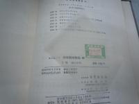 スミルノフ　高等数学教程 全12巻(4巻欠本) 『11冊』