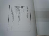 植芝盛平　生誕百年　合気道開祖    
