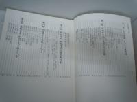 植芝盛平　生誕百年　合気道開祖    
