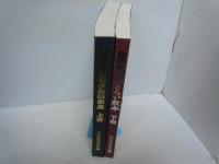 日本民謡おさらい教本　上下巻(東日本編・西日本編)　

