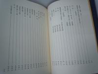 合気道神髄　創元之巻　道祖　植芝盛平翁妙道 
