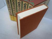 富士正晴作品集　　全5冊　　　岩波書店、1988　帯・函付き　経年並本文の状態は概ね良好です。　送料はゆうパック（60㎝です。　2500