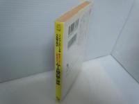 ムー大陸の謎と神秘 : 聖なるシンボルが解き明かす! ＜大陸文庫＞