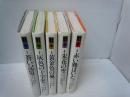 まんが　シリーズ戦争 　全5冊