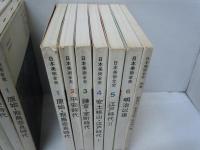 日本美術全史　全6冊　(6巻組「別巻」