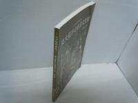 東大阪市の指定文化財 ＜わが街再発見＞ 改訂版　　　