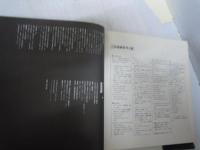 遊びの百科全書　全10巻(内9巻欠本)『9冊』　

