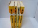 数学Ⅰ用語・定理解説事典　新訂　　/
微分・積分用語・定理解説事典 新訂　　　/
基礎解析用語・定理解説事典 新訂　　　/
代数・幾何 用語・定理解説事典 新訂　　/  4冊
 

