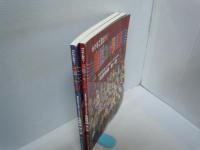 みんなで歌おう！ 童謡コーラス曲集―歌仲間が選んだ童謡コーラスのための名曲特撰 第一巻 ・第二巻　『2冊』　楽譜 –