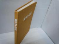 岡田山の自然　六甲山東麓の生物とその生態   
