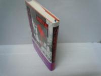 八丁堀警視庁吉原大変