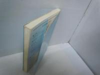 解法と演習 代数・幾何 並製 (チャート式) 　　　