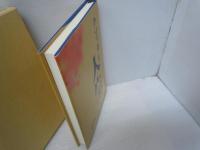 クソッタレ人生 : 闘争の記　　　