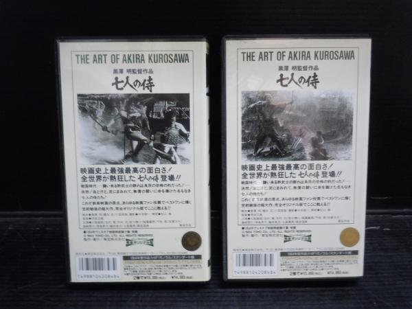 黒澤明 監督☆七人の侍☆VHSビデオ 2巻セット - メルカリ