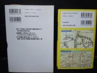 鉄道「歴史・地理」なるほど探検ガイド―大都市圏・新幹線版2002/4　・私鉄王国の凋落―JRの攻勢に生き残れるか2001/8　　川島 令三　2冊
