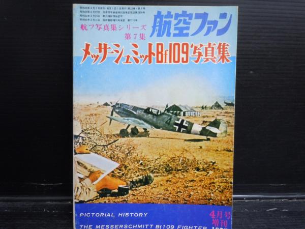 植民地主義と人類学 ＜京都大学人文科学研究所共同研究報告