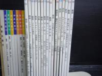 演劇会議　ー全日本リアリズム演劇会議機関誌 ー　第85.92.112.114-121.124-139号　　(27冊　1994.1996.2003-2012)