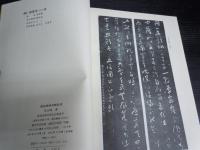 西安碑林名碑品? 