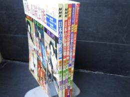 NHK　日本の伝統芸能　歌舞伎入門・能　狂言入門・文楽入門2006年4月ー2011年3月 5冊
